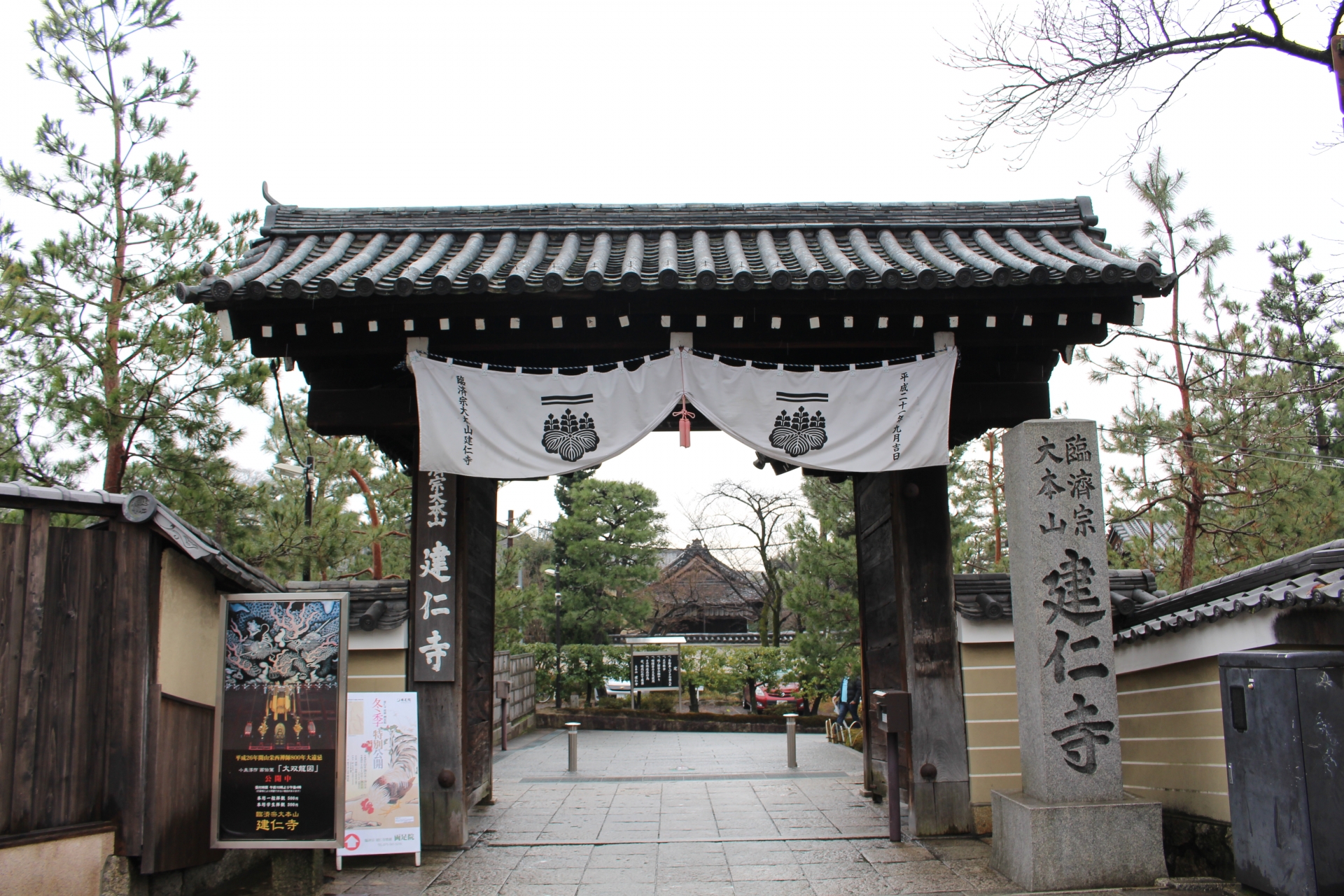 建仁寺が所蔵する俵屋宗達の代表作は？京都検定第15回3級過去問